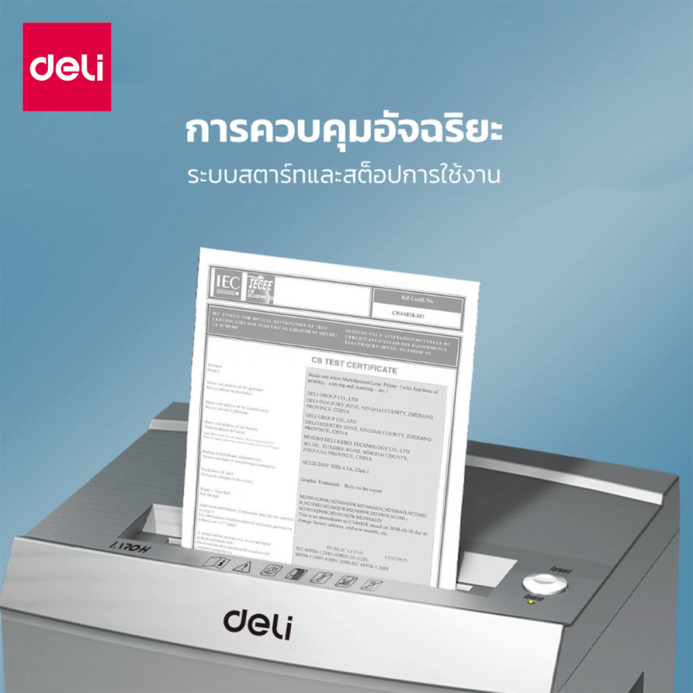 เครื่องย่อยเอกสาร 30 ลิตร DELI ET096-BK-01 สีดำ_2